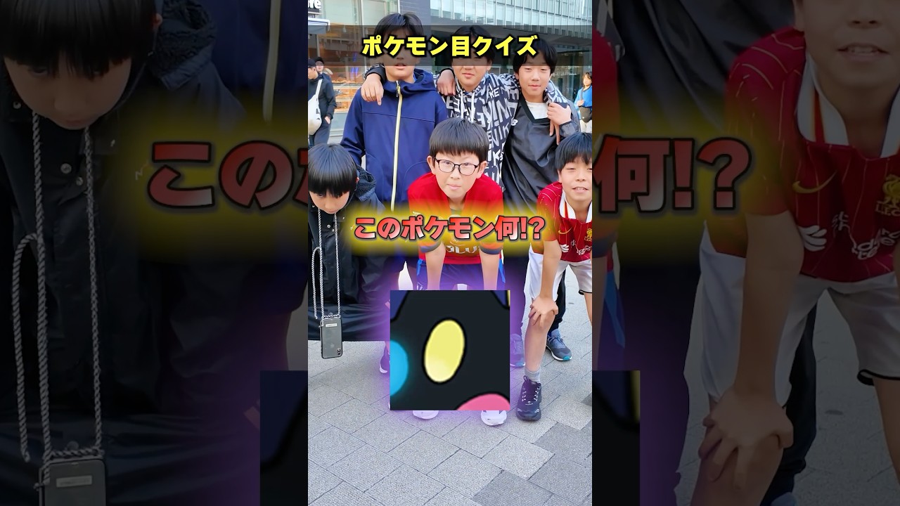 【みんなは何問分かる?】ポケモン耳クイズに街中で挑戦してもらったらまさかの結果にww #ポケカ #ポケモンカード #オリパ #クイズ #最新弾 #パック開封 #DOPA #ポイント #アビスアイ