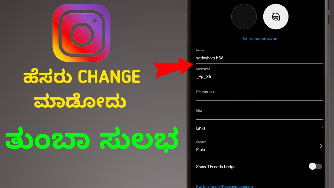 instagram-username-change-kannada-video-instagram-name-change-video