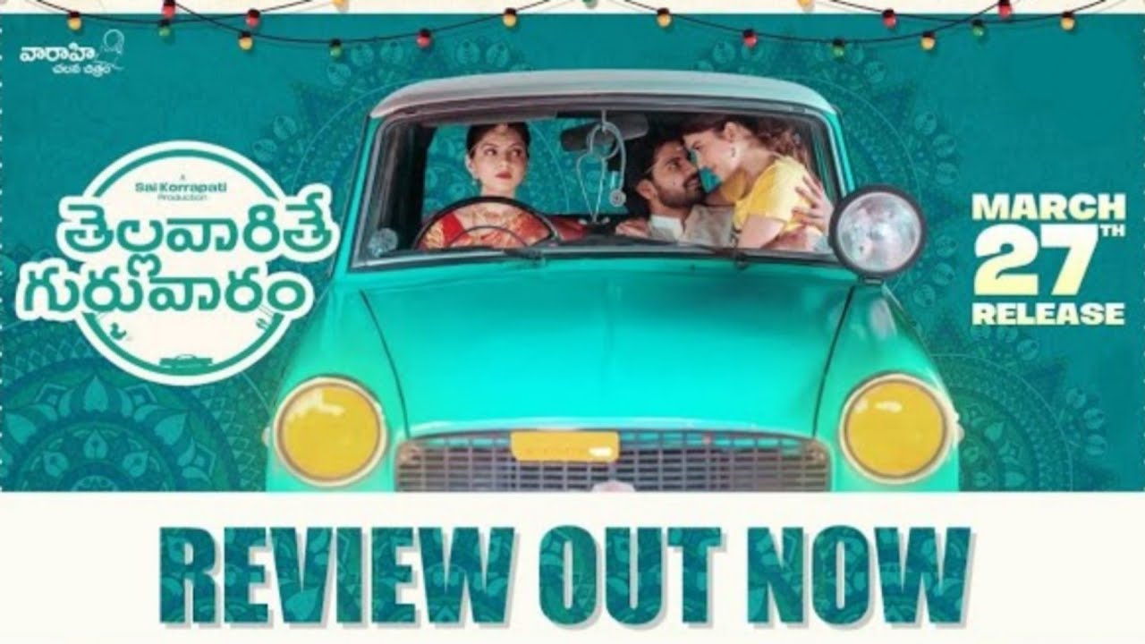 Thellavarithe Guruvaram Movie Review