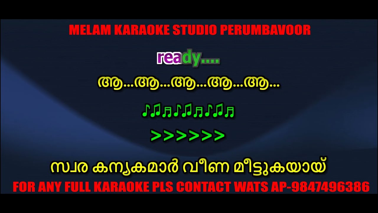 Swara kanyakamar karaoke with lyrics malayalam YouTube