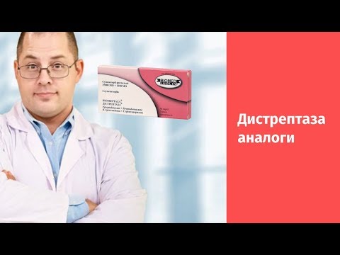 Video: Distreptase - Beoordelingen, Instructies, Toepassing