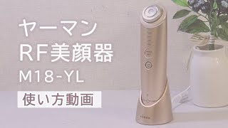 Joshin ヤーマン RF美顔器 フォトプラス シャイニー