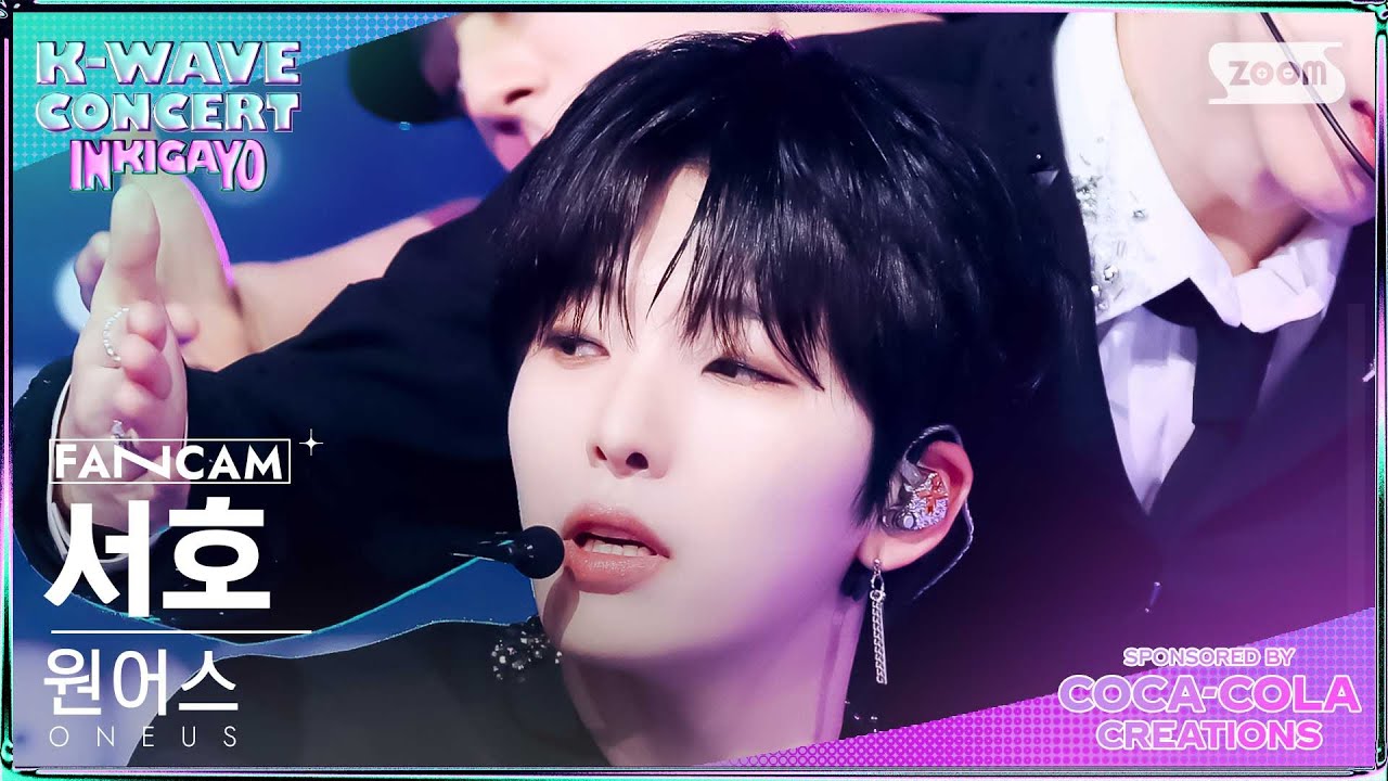 [K-WAVE CONCERT 4K] 원어스 서호 'Now (Original by Fin.K.L)' (ONEUS SEOHO FanCam)│@SBS Inkigayo 240609
