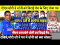 देखिये,PM Modi ने Dhoni को लिखा रुला देने वाला विदाई पत्र,अब अंतिम मैच मे Rohit Sharma,Kohli खेलेंगे