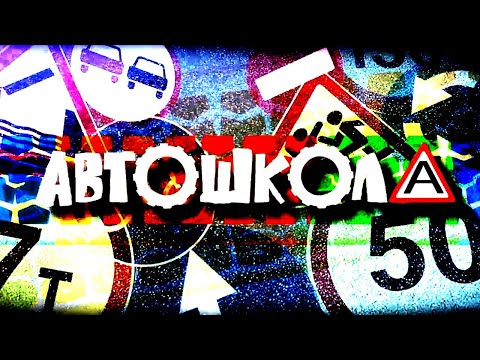 АВТОШКОЛА | ТРЕЙЛЕР | Комедийный сериал