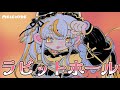 ラビットホール / Covered by 鈴神うたね