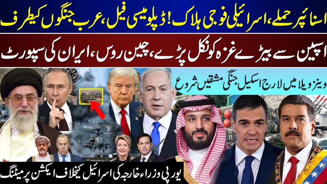 Major Breaking, Diplomacy Fail Now Action Starts, Spain Sends Ships, Venezuela Large Scale | Aug 31