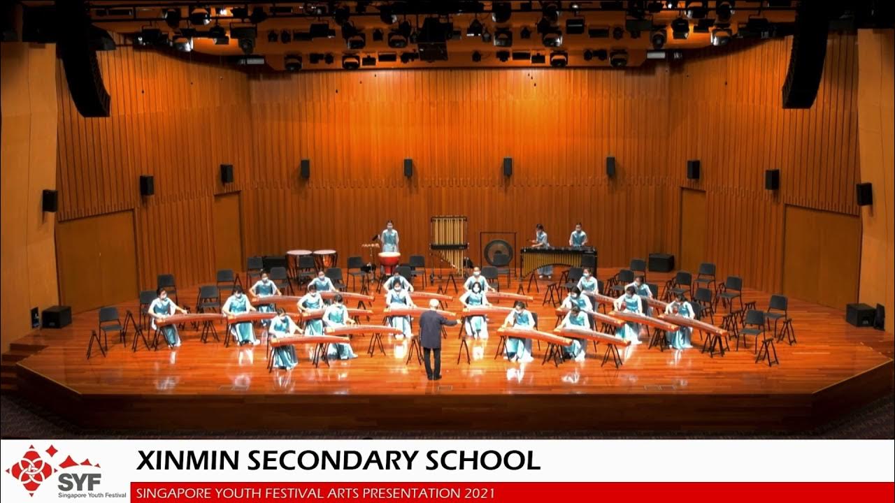 2021 SYF Presentation (Guzheng Ensemble) Xinmin Secondary School 《月儿高