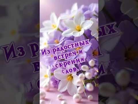 С добрым, прекрасным утром! Удачного дня 🌞 Замечательного настроения мои друзья! 🥰#сдобрымутром