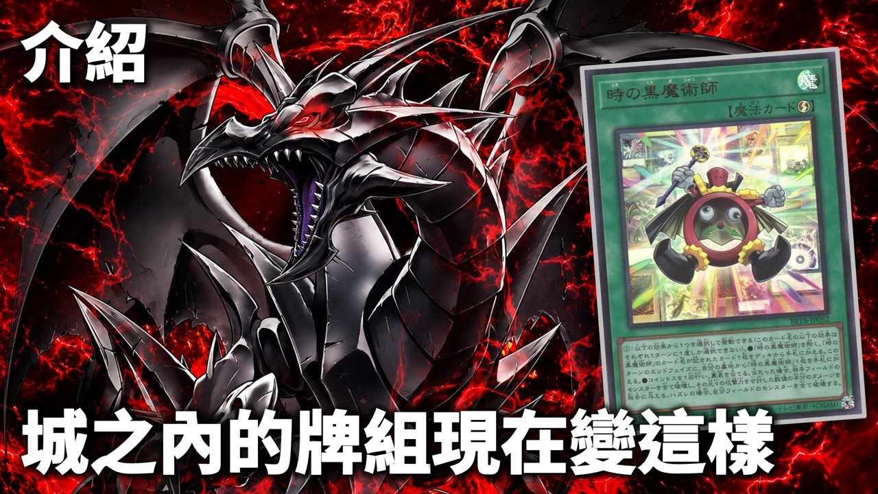 [ 遊戲王 ] 高橋老師沒畫出來的結局，城之內的靠賽牌組有多少彩蛋？ 縮圖