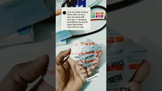 দ্রুত বীর্যপাত হলে কি করবেন?  #মেডিকেল_ট্রিটমেন্ট screenshot 3