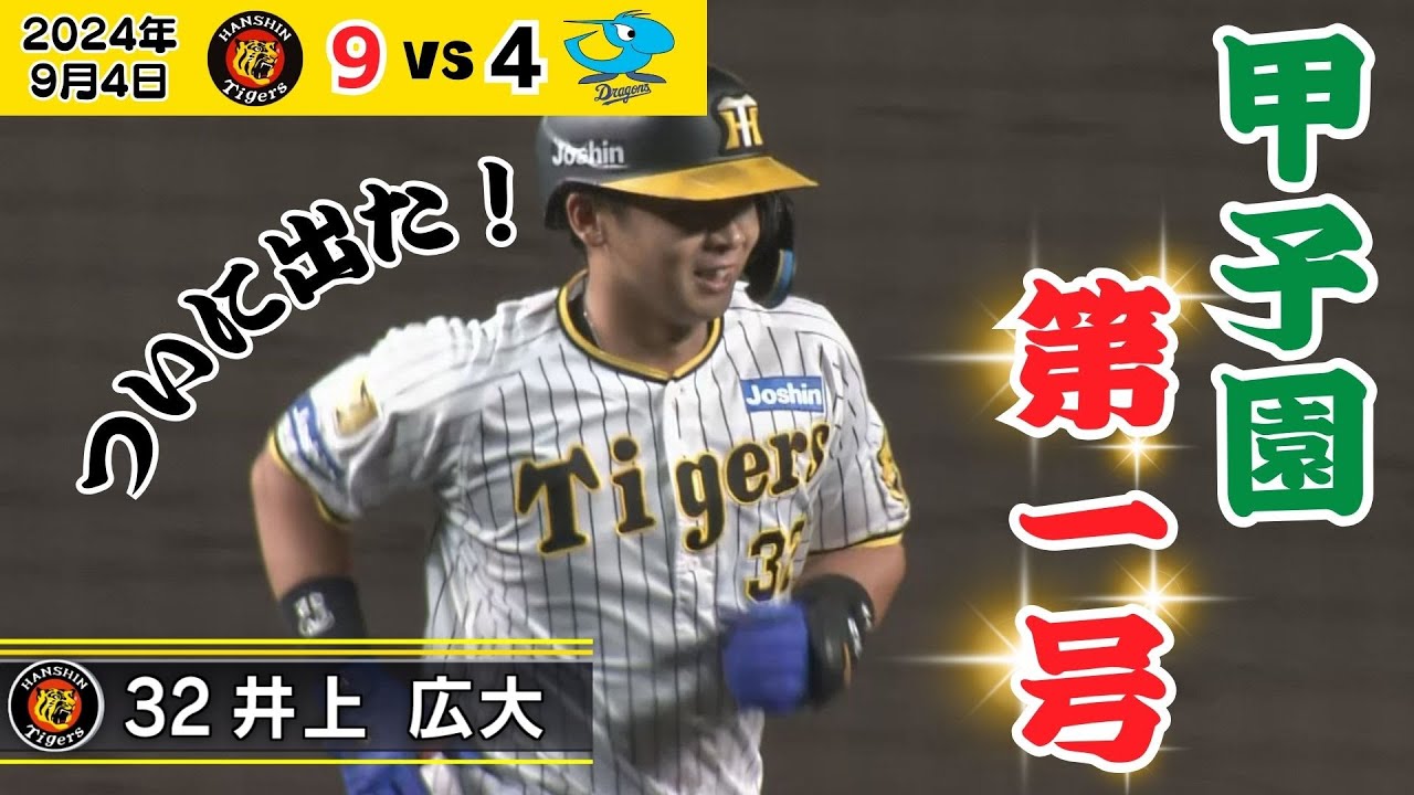 野球 阪神VSヤクルト 9/15 18時開始 きせよ 