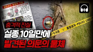 🌙 [국내사건] 23년간 잠들지 못한 미제 태양다방 살인 사건의 전말