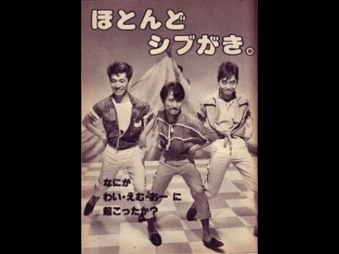 君に、胸キュン 。 浮気なヴァカンス（1999Remaster）- YMO