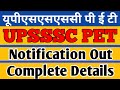 UPSSSC PET notification out _ form date _ upsssc pet exam date _ fees _ complete details