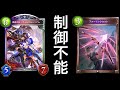 【シャドバ】笑えるくらいす〜ぐ20点出ちゃう「国士無双・フェイス八獄ドラゴン」が強過ぎるwwwww【Shadowverse】【シャドウバース】