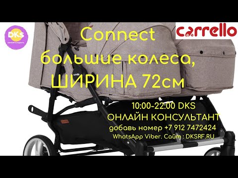 Коляска для двойни, погодок Carrello Connect 5502/1. Полный обзор. DKS