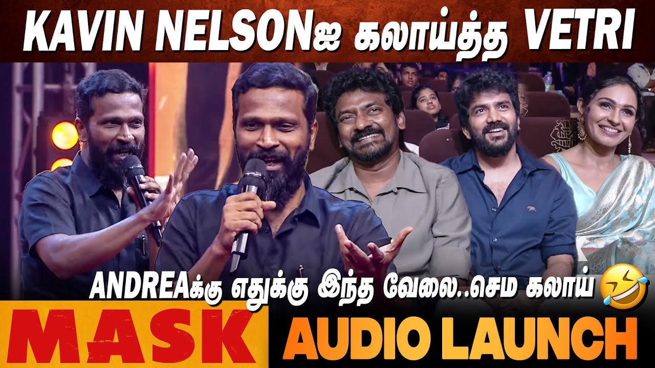 STR49 ARASAN 🔥பட Update கொடுத்த VETRIMAARAN SPEECH at MASK Audio Launch KAVIN ANDREA NELSON