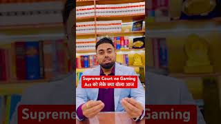 Supreme Court ने Gaming Ban कर दिया? online Gaming | Promotion &amp; Regulation of Online Gaming Act