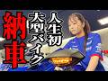 人生初の大型バイク納車しました【新型YZF-R7納車日リアルVlog】