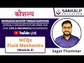 कौशल्य - Module 2 - MCQs on Fluid Mechanics by Sagar Thummar | GPSC Civil & Mechanical Engineering