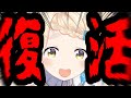 【ただいま!】手術を受けてまいりました。【にじさんじ/町田ちま】