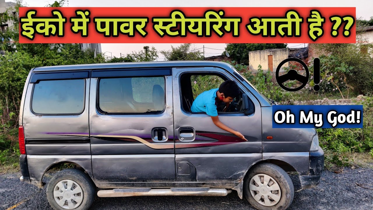 2021 model Eeco me power steering he OMG 😱😱😱 sachai kiya he ll