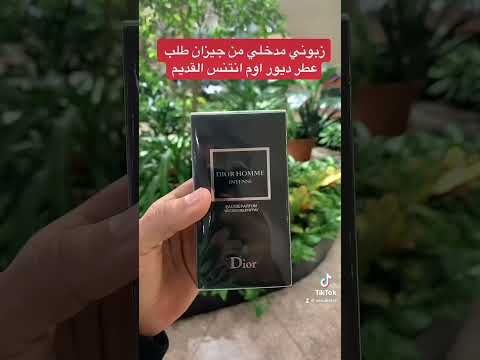 عطر ديور اوم انتنس القديم للطلب وتساب ٠٥٦٦٦٠٨٧٩٤