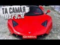 ТА САМАЯ МАРУСЯ! РОССИЙСКИЙ СУПЕРКАР В ПРОДАЖЕ! (ВЕСЁЛЫЕ ОБЪЯВЛЕНИЯ - AUTO.RU)