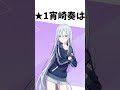 プロセカに関する面白い雑学③#shorts