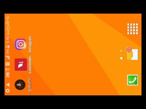 ვიდეო გაკვეთილი #1 როგორ ჩავიწეროთ ტელეფონზე ან პლანშეტზე ეკრანი