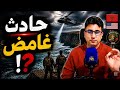 لغز واد درعة مسؤول أمريكي يكشف خيوط اختفاء الجنود الغامض رد ا على التأويلات