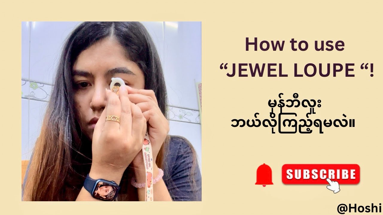 ကျောက်ကြည့်မှန်ဘီလူးကြည့်နည်း…