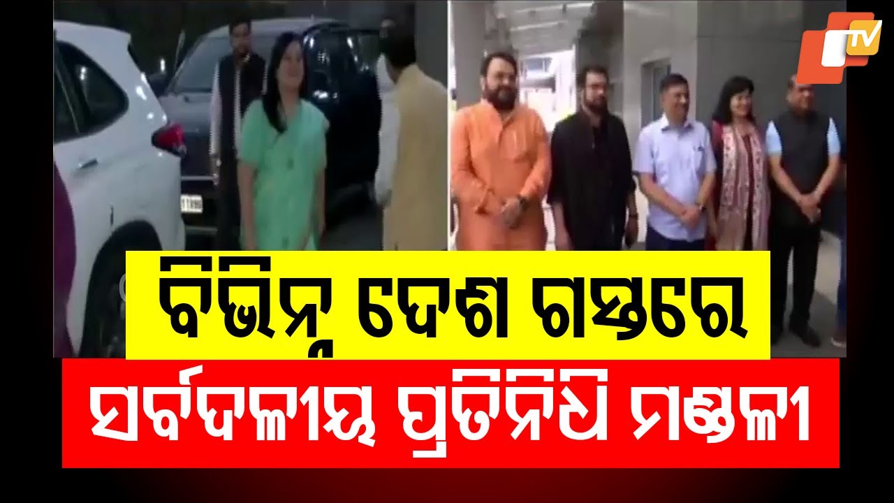 Global Mission to Expose Pakistan’s Terror Network Begins with All-Party Delegations