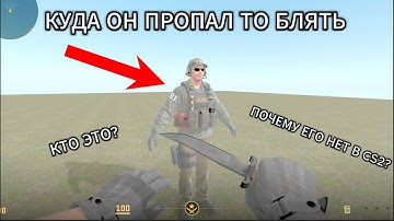 ПОЧЕМУ ЭТОГО АГЕНТА НЕТ В CS2?|НОВАЯ ОПЕРАЦИЯ УЖЕ СКОРО?