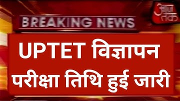 UPTET Notification 2023 | UPTET latest news today | UPTET 2023 Exam Date | UPTET exam news