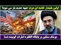 جمهوری پنجم رزاق مامون 7031 اولین هشدار خامنه ای دوم جبهه جدید باز می شود 