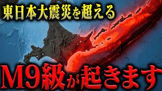 【緊急】とても危険な状況です…巨大地震で危険な家を消防レスキューが徹底解説
