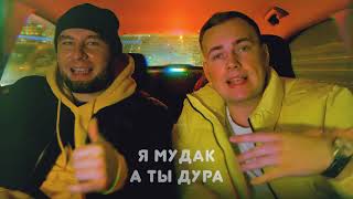 KVDYCH feat. L.line - Дура (Сниппет)