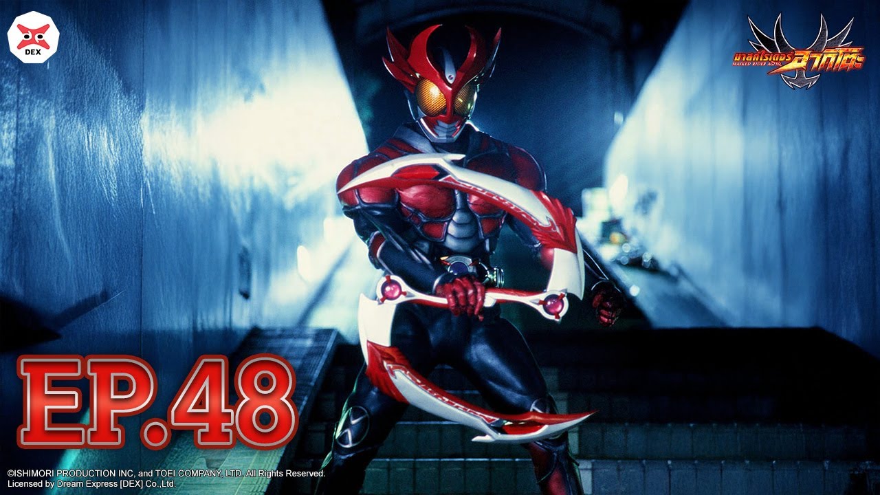 Masked Rider Agito | มาสค์ไรเดอร์อากิโตะ ตอนที่ 48 [พากย์ไทย OFFICIAL ...