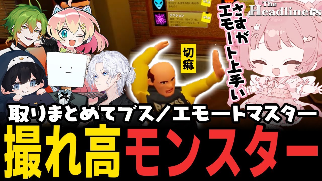 【ストグラ救急隊】エモートマスター切嘛、初プレイのゲームでも才能を発揮ｗｗｗ【 #小花衣ももみ / 切り抜き 】