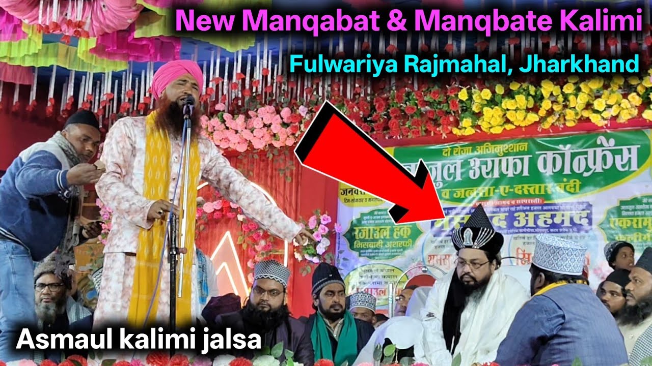Asmaul kalimi New Naat & Manqabate kalimi || fulwariya Rajmahal Jharkhand Jalsa 