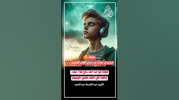 سورة النحل تلاوة خاشعة ومؤثرة بصوت الشيخ #عبدالباسط_عبدالصمد #الذكر_الحكيم #القرآن_الكريم #تابعني