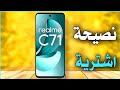 ملك الفئة الاقتصادية الجديد ريلمي 71
