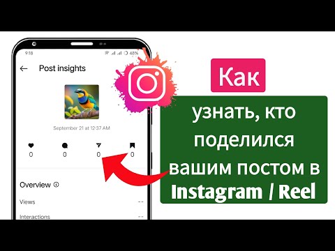 Как узнать, кто