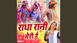 Radha Rani Meri Hai