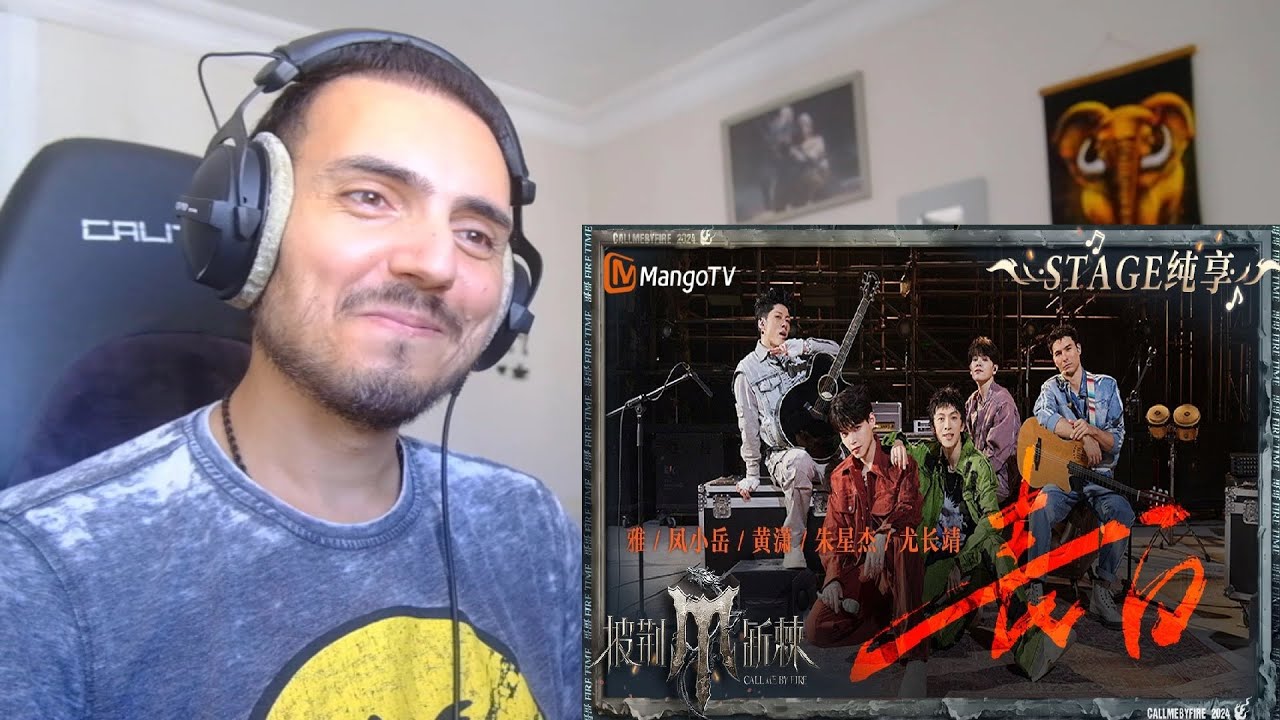 尤长靖 Miyavi 凤小岳 黄潇 朱星杰《表白 》