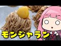 【モンジャラン】「茜ちゃんが美味いと思うまで」R〒A 3:13:45 WR【本気料理祭に出したかった】