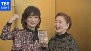 清水ミチコさんモノマネで喜び表現 第１３回伊丹十三賞贈呈式