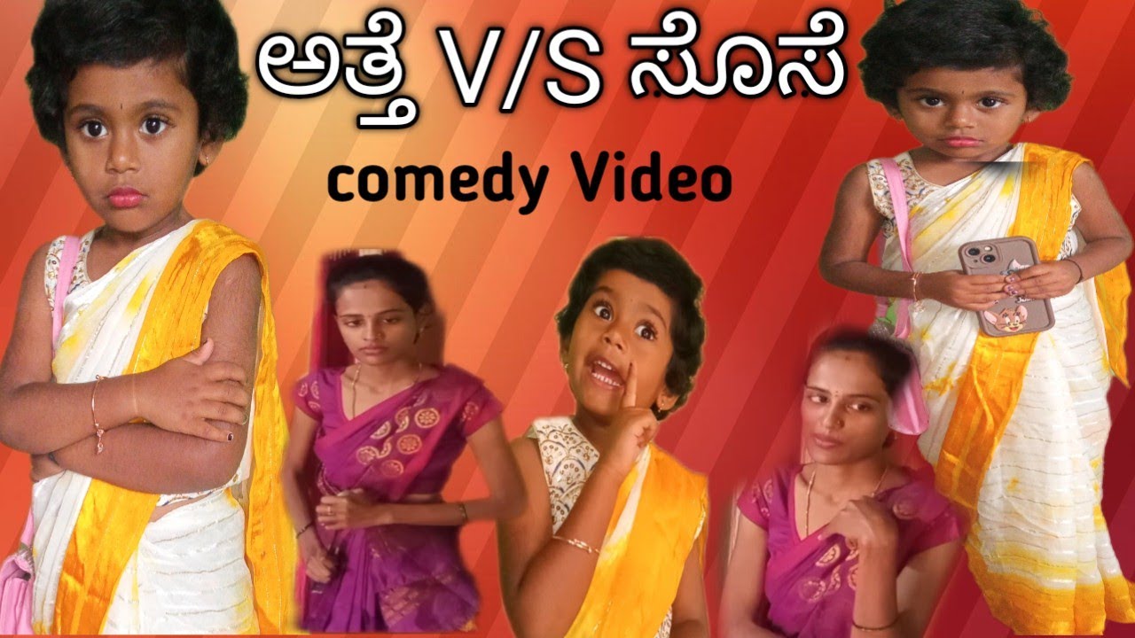 👩‍🦳ವಟ ವಟ ಅನ್ನೋ ಅತ್ತೆ-ಬಾಯ್ಬಡ್ಕಿ ಸೊಸೆ👱‍♀️COMEDY VIDEO ಇತರ ಅತ್ತೆ ನಿಮಿಗೂ ಬೇಕಾ😂#viralvideo 